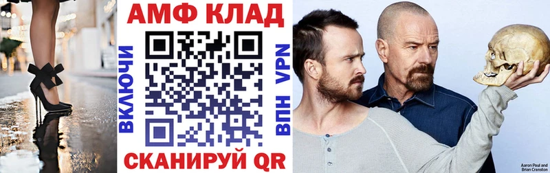 как найти закладки  Сланцы  АМФ Premium 