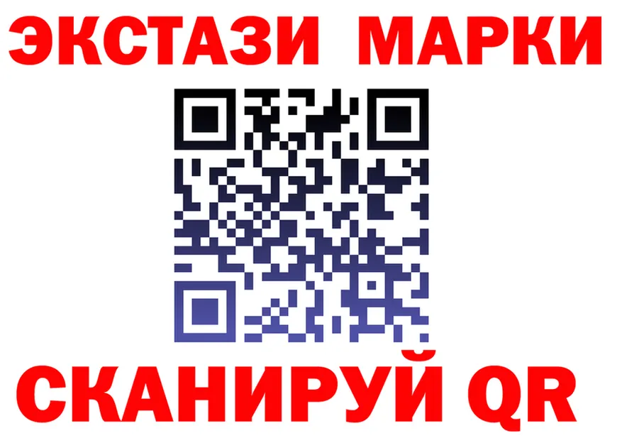 Марки 25I-NBOMe 1,5мг зеркало дарк нет kraken Сланцы