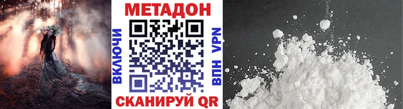 Метадон белоснежный  МЕГА ССЫЛКА  Сланцы 